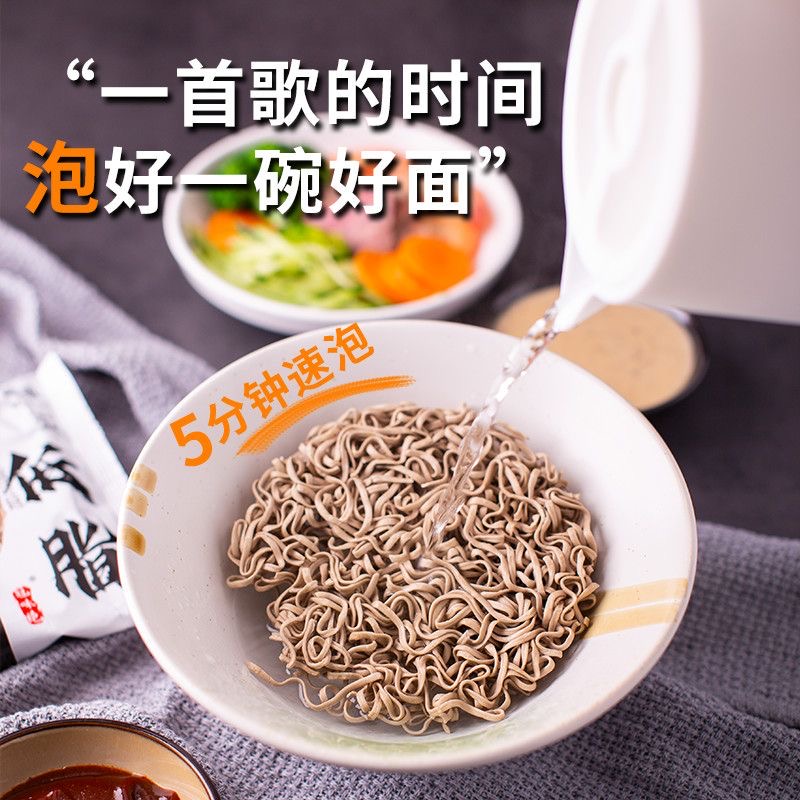 减肥主食粗粮荞麦面糖尿人专用控糖非油炸0脂面饼免煮适合学生党宿舍吃低热量代餐常温储存方便饱腹夜宵当主食健康低负担助力控重