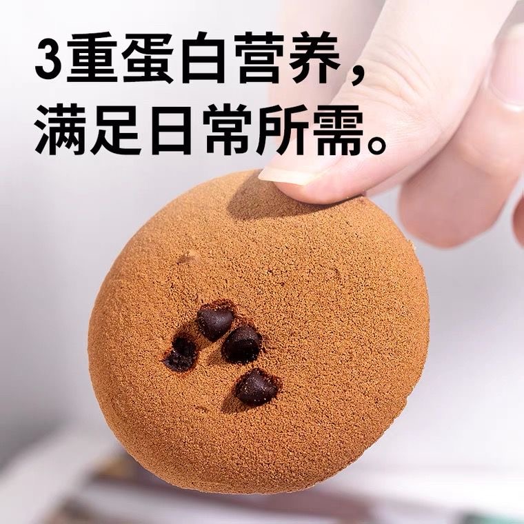 减肥解馋小零食糖人专用主食代餐魔芋脆饼干无蔗糖0脂肪低GI高蛋白营养健康食品低卡适合中老年日常吃轻食代餐饱腹控糖保健康​