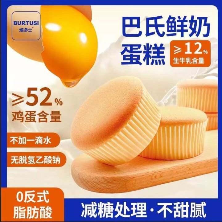 1000g牛乳炖蛋糕整箱早餐面包休闲下午茶健康营养网红爆款糕点心