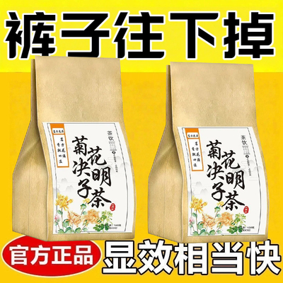 减肥茶刮油茶去湿气排油瘦身燃脂清肠道提高代谢便秘排宿便解油腻促消化菊花决明子茶大麦枸杞金银花牛蒡根养生茶包组合大袋装休闲