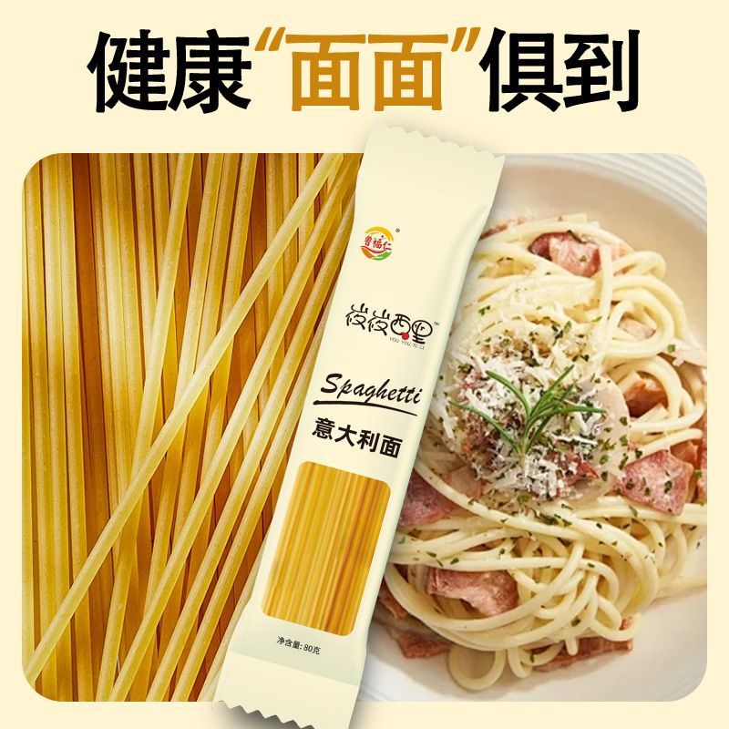 意大利面小包装低脂肪意粉面条速食高蛋白儿童意面0钠硬质小麦