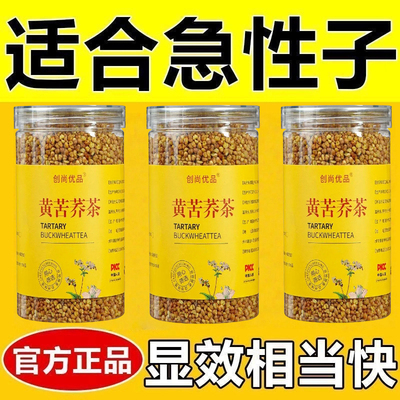 减肥茶刮油茶去湿气排油清肠道瘦身燃脂排宿便解油腻提高代谢温润脾胃苦荞茶大凉山麦香型金荞麦茶黑苦荞黄苦荞浓香型黄苦荞养生茶