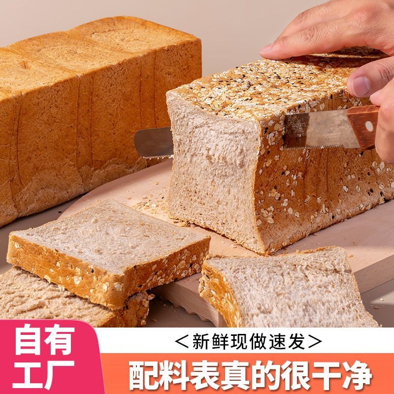 全麦吐司切片面包低脂0脂肪代餐饱腹健身早餐解馋抗饿粗粮食品