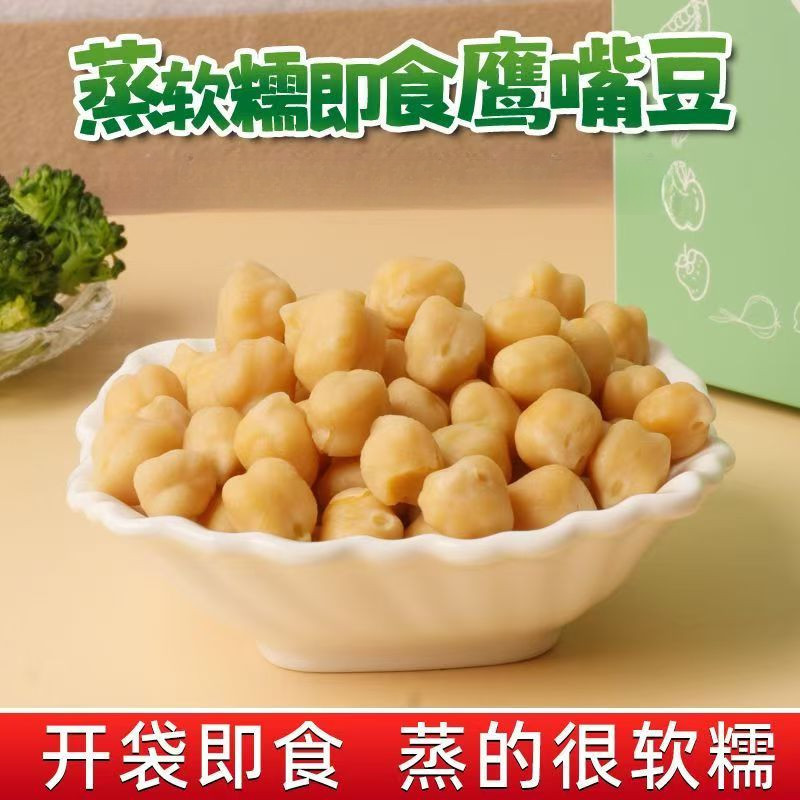 开袋即食鹰嘴豆粗粮蒸煮休闲健身零食开袋解馋饱腹代餐学生追剧
