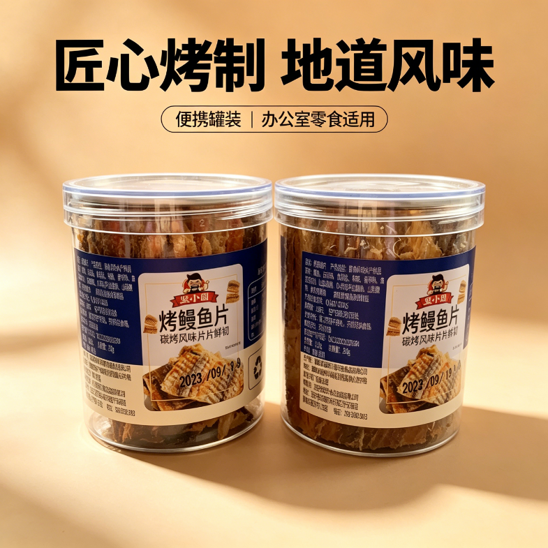 减解馋肥小零食0即食烤鳗鱼脂肪早餐自律减脂期适合的食物孕妇旅行手撕鱼干学生专用小吃网红速食方便代餐抗饿碳烤日式休闲居家