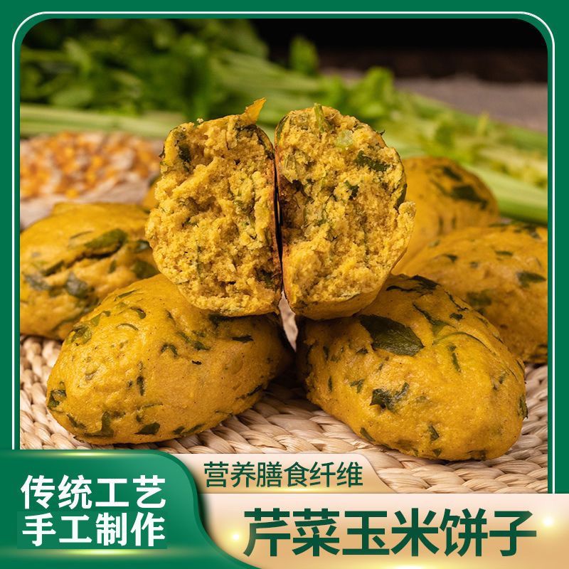 新做玉米馒头手工面食不加糖饼子低脂粗粮粑粑蔬菜饼不添加食品