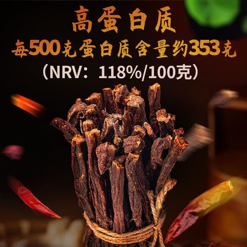 减肥解馋小零食手撕超风干牛肉干代餐0反式脂肪酸轻食营养高蛋白宿舍内蒙古特产女神低脂低卡耐嚼追剧无添加剂非油炸低负担健身