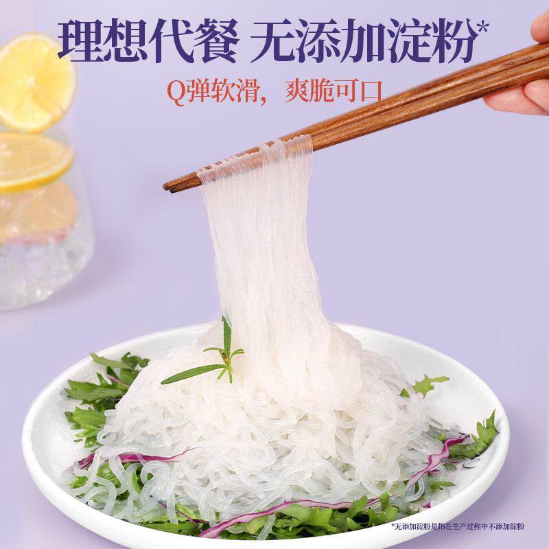 清宜低卡魔芋面代餐速食减宿舍速食0脂肪肥控卡主食方便即食粉丝