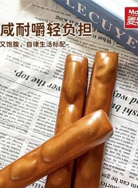 新款麦特尔杉木面包碱水麦甜早餐点心零食办公室健身硬式同款长条