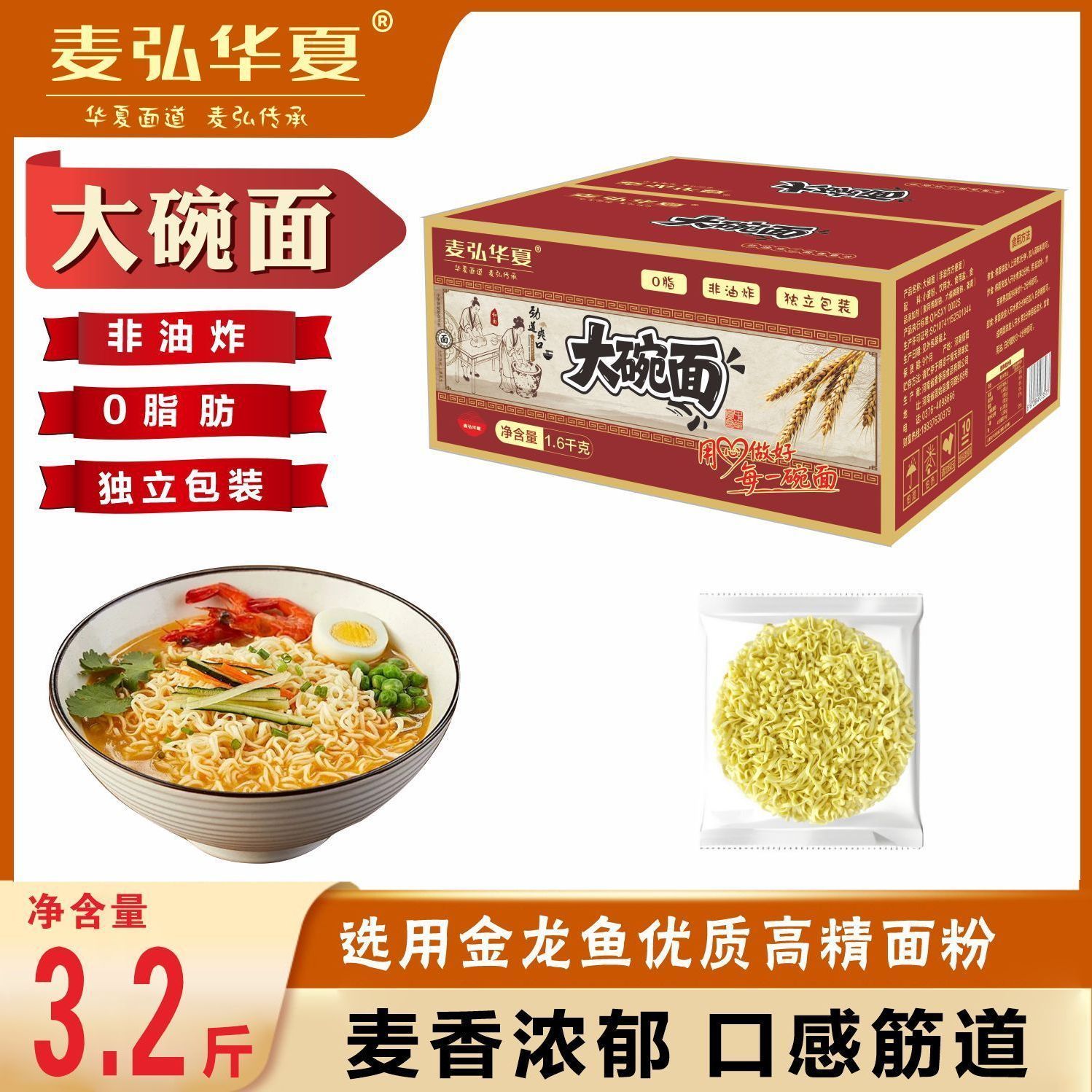 0脂肪非油炸低脂方便面面饼摆麻辣烫面火锅冒菜炒面拌面同款面条