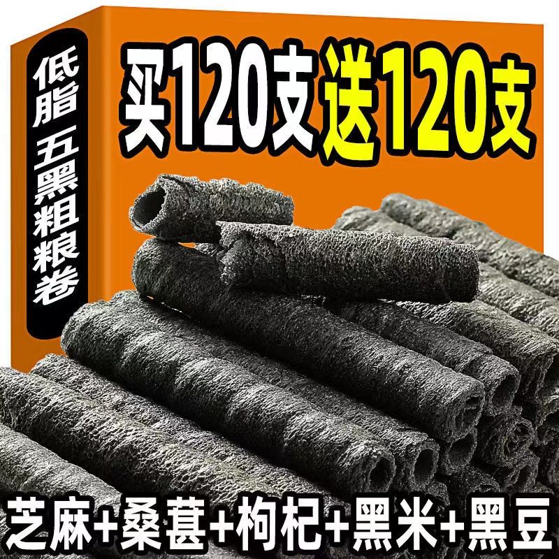 【超值整箱】五黑粗粮卷健康低脂蛋卷休闲黑芝麻追剧零食整箱特价
