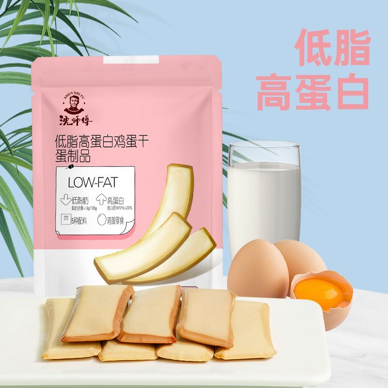 沈师傅鸡蛋干低脂高蛋白酱香味即食小袋混合装健身休闲零食休闲装