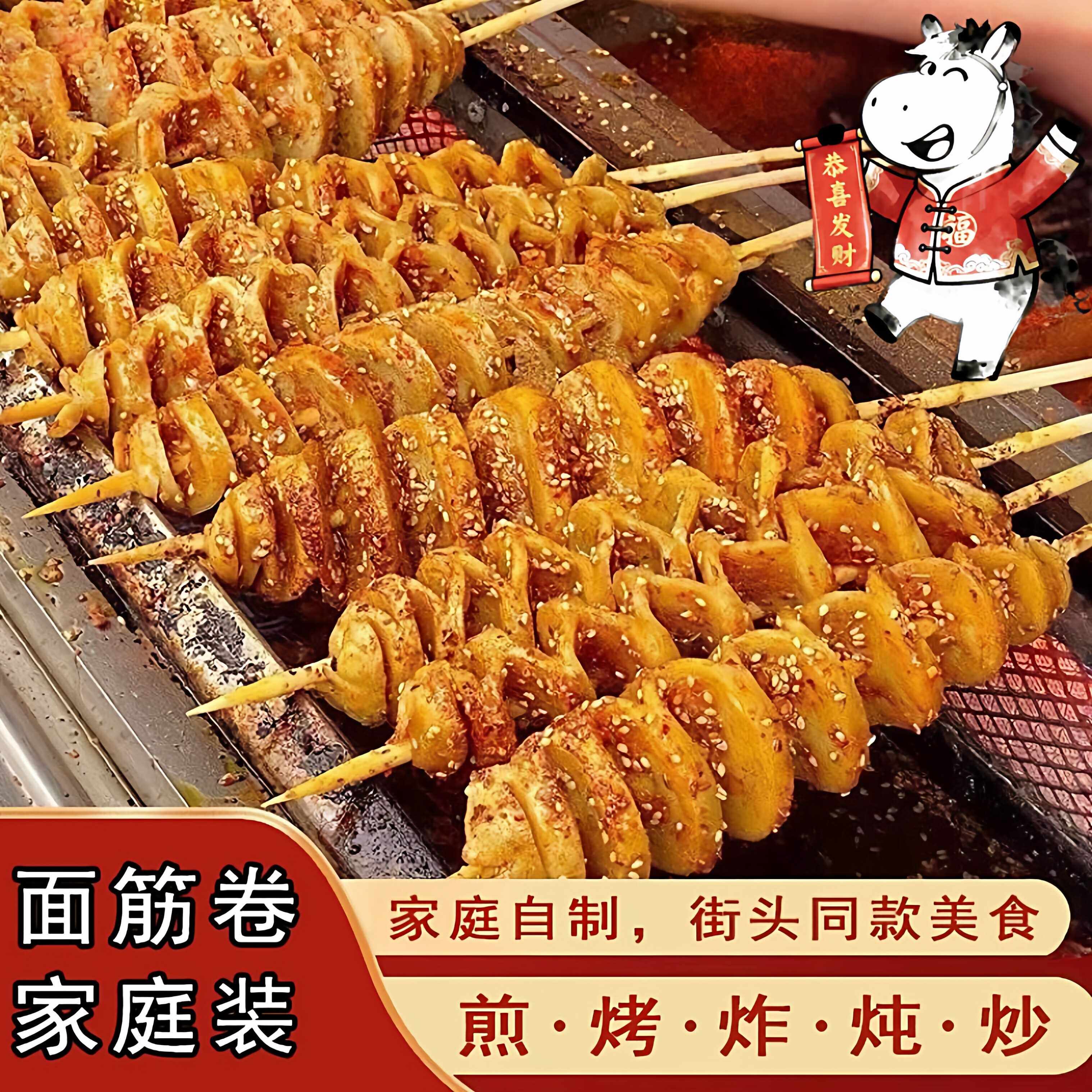 新鲜传统面筋串纯手工制作烧烤爆炒夜市冷冻半成品油炸商用家用