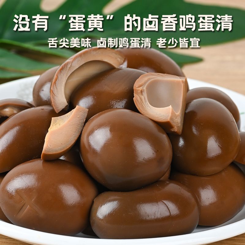 五香蛋清220g高蛋白无蛋黄休闲健身辅食佐餐卤味素食代餐零食
