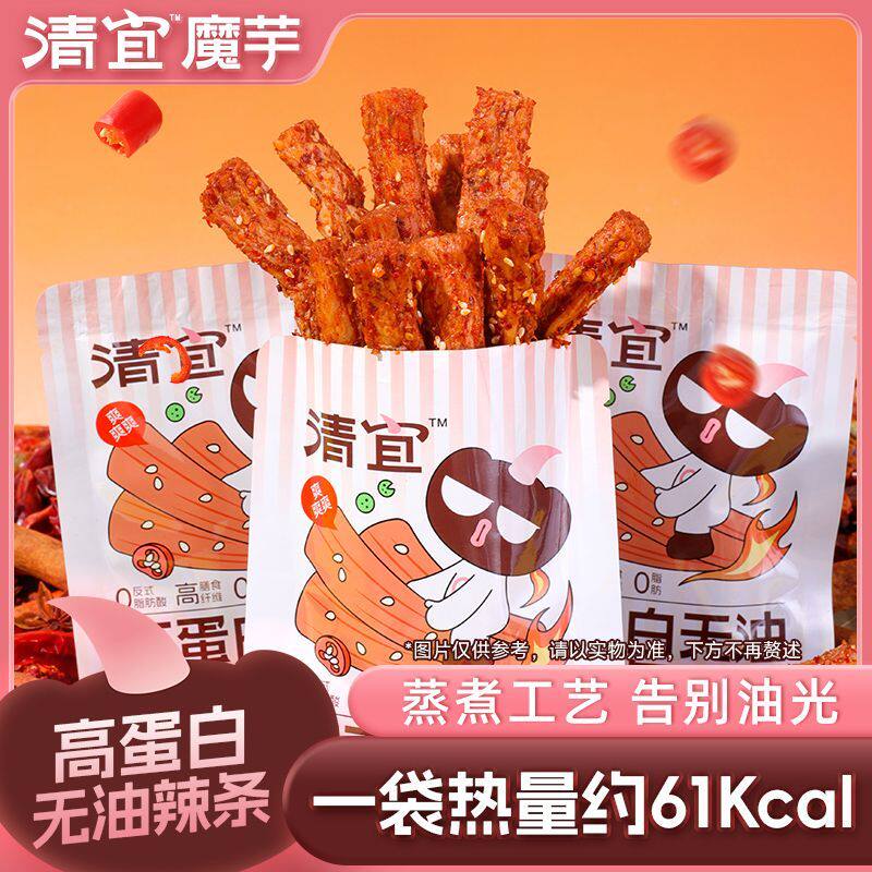 清宜无油辣条0脂肪非油炸高蛋白减宿舍追剧解馋健康豆干脂素肉