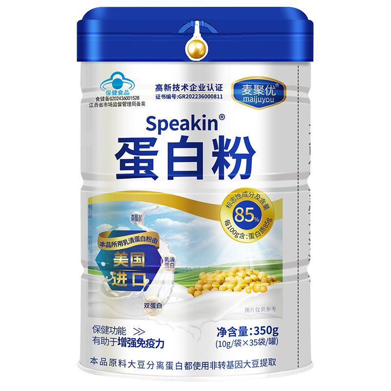 美国进口乳清蛋白粉增强免疫力中老年人正品蛋白质粉