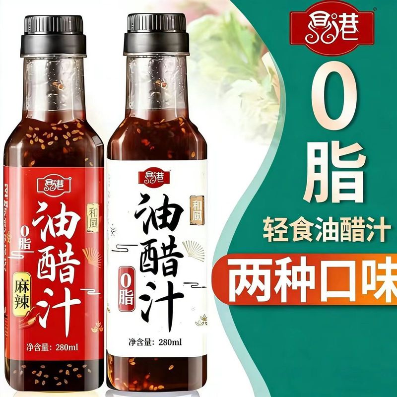0脂肪油醋汁轻食健身餐专用酱料大瓶商用家用调味汁蘸料