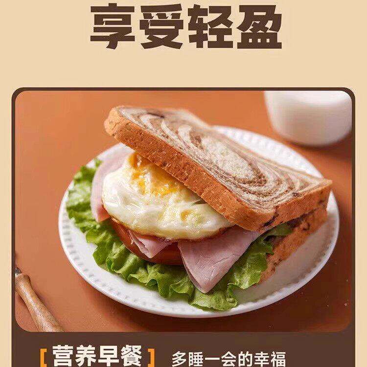 生椰拿铁全麦吐司面包厚切健身早餐宿舍充饥饱腹抗饿网红小零食