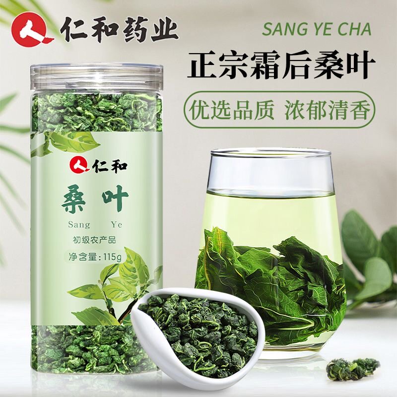 女士减肥专用减肥茶正宗霜后桑叶茶健康清肠道饮品提高代谢养生茶排宿便促消化茶干便秘低负担大餐救星解油腻泡水健康清肠道饮品