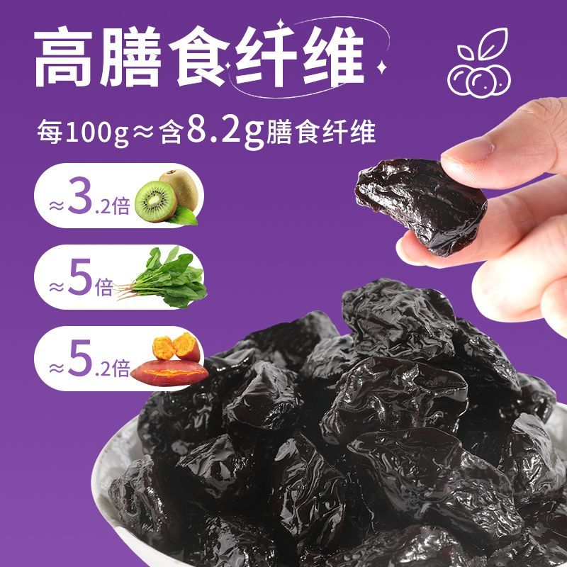 益生元0脂肪西梅独立包装果干酸甜孕妇蜜饯果脯休闲健康零食解馋
