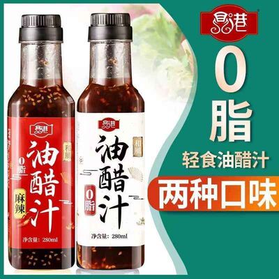 油醋汁0脂肪低大瓶日式风味麻辣凉拌卡蔬菜沙拉拌面调料商用家用