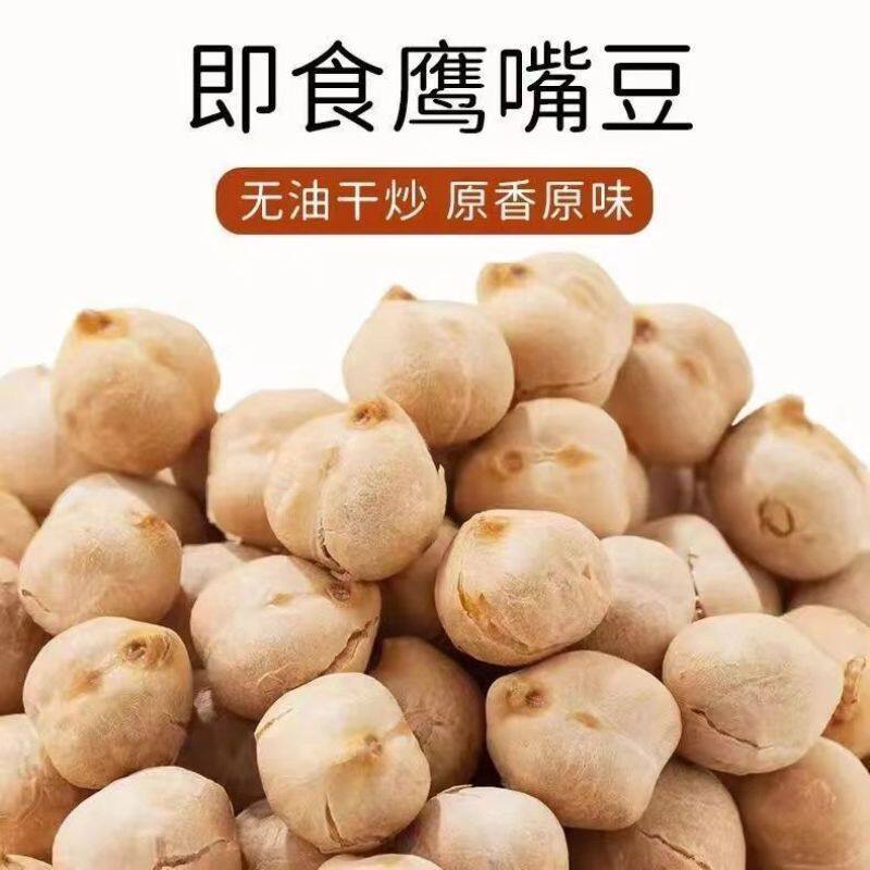 即食鹰嘴豆香酥黑豆炒豆非油炸即食健康休闲零食坚果炒货孕妇