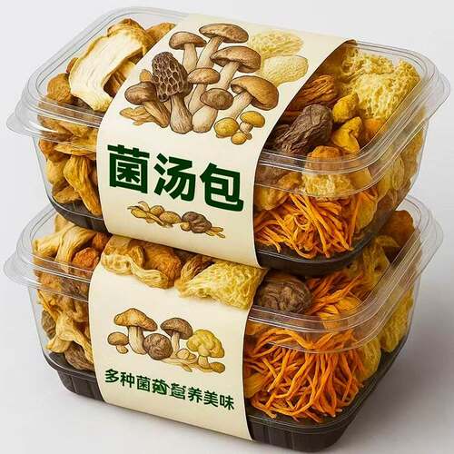 云南菌汤包七彩菌菇汤干货野生菌子山珍松茸煲汤滋补食材羊肚菌