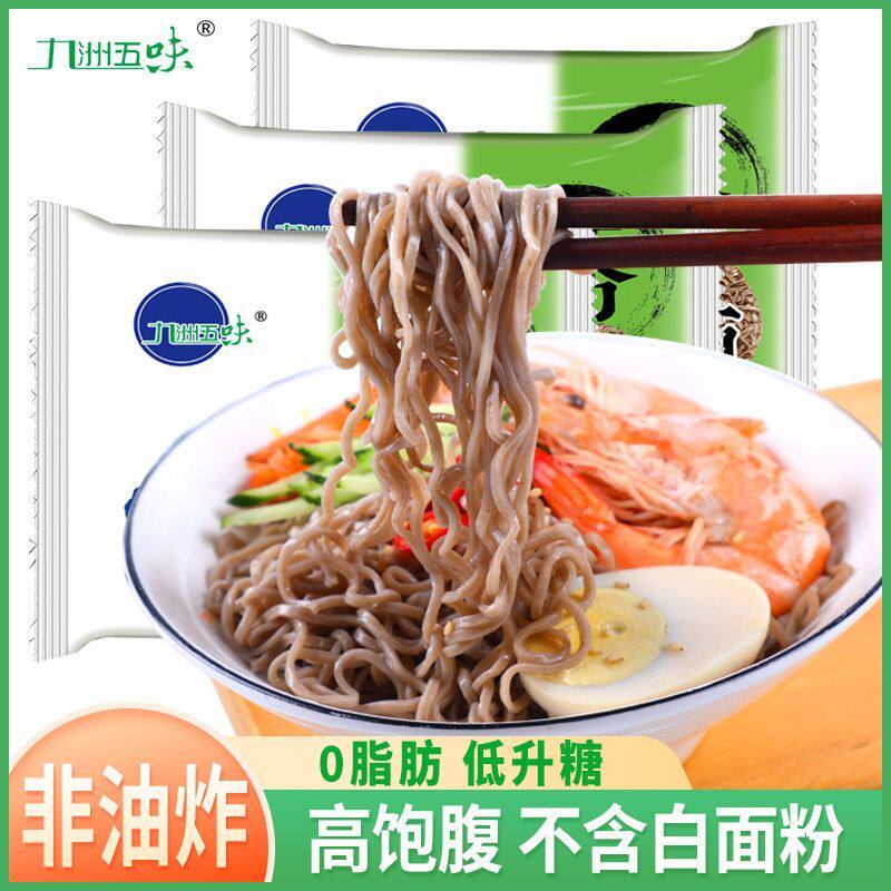 10包0脂肪荞麦面非油炸方便面免煮粗粮速食泡面低脂零食健身代餐