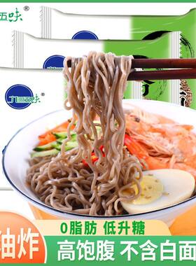 10包0脂肪荞麦面非油炸方便面免煮粗粮速食泡面低脂零食健身代餐