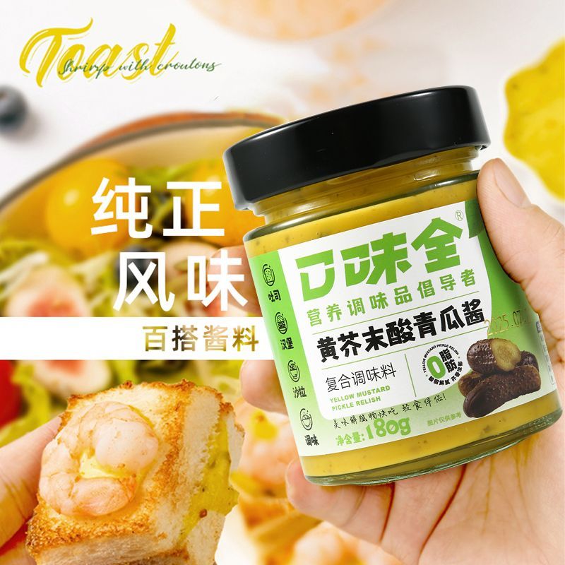 厚皮橙同款0脂肪黄芥末酸青瓜酱蔬菜沙拉芥末籽调味酱西餐拌菜酱