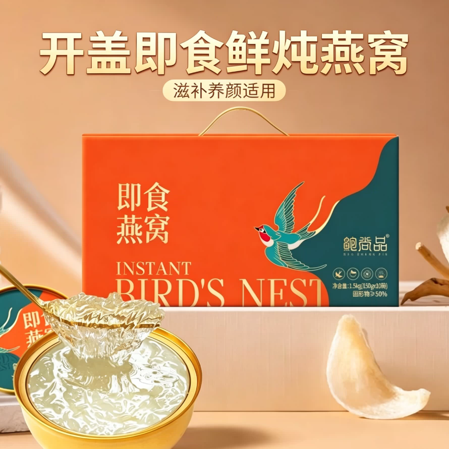 女士减脂期专用代餐即食燕窝孕妇月子低热量早餐滋补气血高蛋白健康食品代餐中老年低卡轻食饱腹营养低脂低热量早餐滋补气血高蛋白