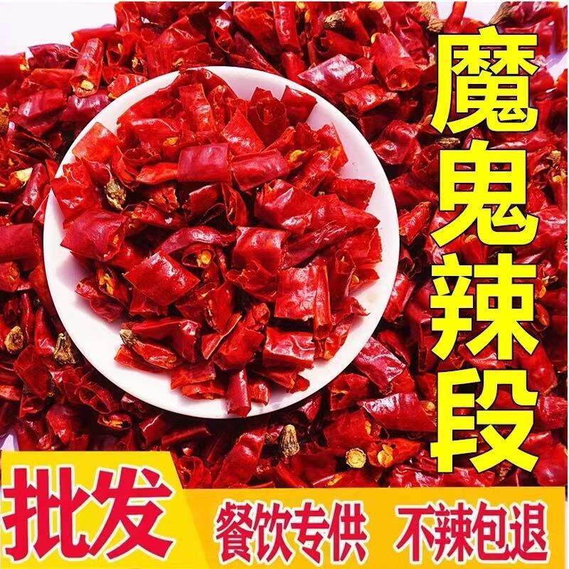 干辣椒段无籽商用特辣印度魔鬼椒变态辣香辣四川火锅店麻辣烫米线