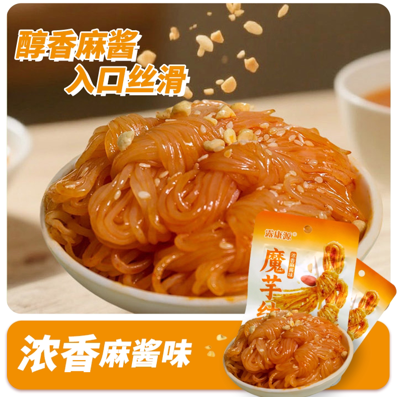 酸辣魔芋结开袋即食休闲低脂解馋小零食麻酱宿舍辣条不辣的零食