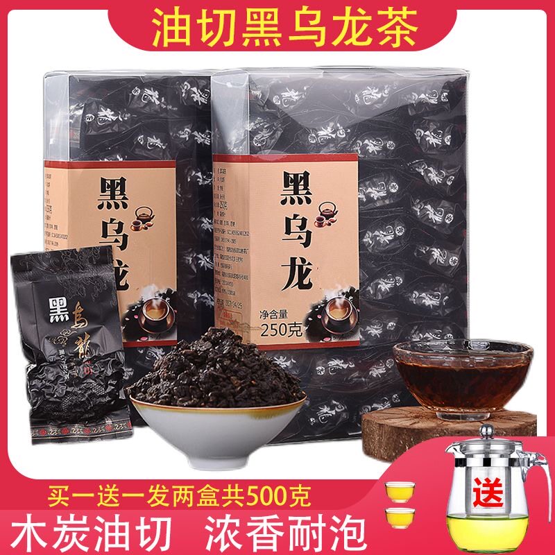 减肥茶刮油茶去湿气排油油切黑乌龙茶新茶正品碳焙浓香型大餐救星款解油腻促消化下午茶搭档饮用超安心口感佳提高代谢易保存​