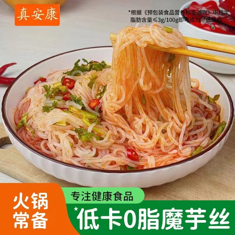低脂低卡火锅魔芋丝新鲜食材家用商用凉拌菜小袋多吃法