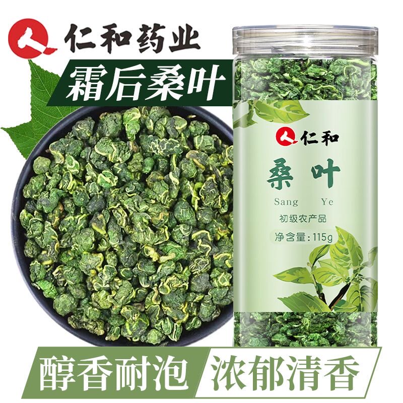 女士减肥专用减肥茶正宗霜后桑叶茶茶干饮品便秘促消化解油腻健康提高代谢大餐救星排宿便养生茶低负担泡水清肠道茶干饮品便秘