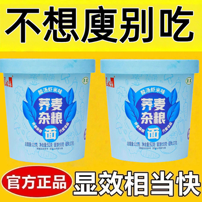 荞麦面糖尿人专用控糖主食0脂肪0卡0反式脂肪酸无糖无添加剂减肥餐食品非油炸清真蔬菜杂粮面冲泡速食免煮宽面低负担健身轻食代餐