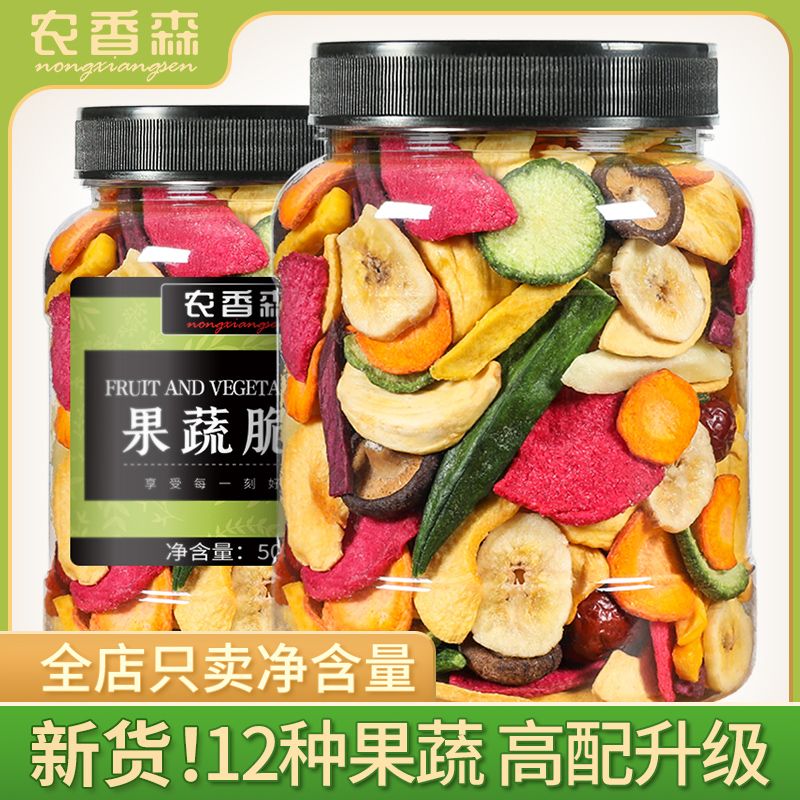 农香森果蔬脆桶装蔬菜大全香菇秋葵罐装网红混合什锦即食休闲零食