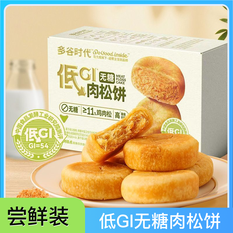 马大姐低GI无糖肉松饼105g尝鲜装休闲解馋糕点零食独立小包装