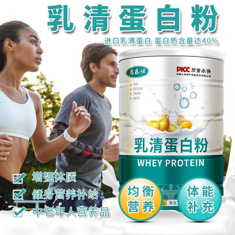 浓缩乳清蛋白粉1000克大容量高钙动植物蛋白儿童成人中老年健康品