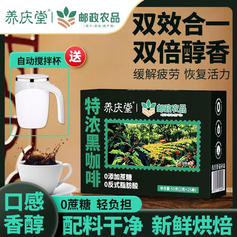 黑咖啡无糖0脂减肥提高代谢特浓高浓缩防困消肿速溶提神健身低热量适合办公室人群下午茶时喝轻食饮品提神消肿助力代谢保健康