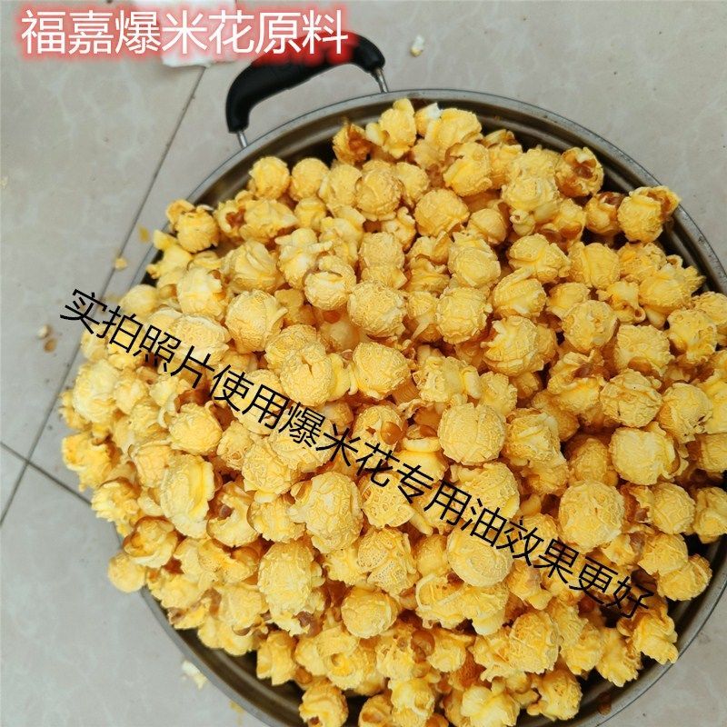爆米花专用玉米粒20KG爆裂球形玉米粒商用圆形爆米花原料50斤