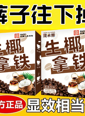 黑咖啡无糖0脂减肥正品提高代谢0无糖0反式脂肪酸生椰拿铁椰香拿铁咖啡速溶网红爆款提神冷热双泡健身自律轻食代餐上课工作熬夜