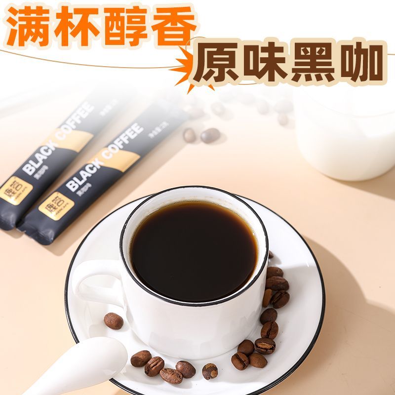 黑咖啡0脂肪0蔗糖速溶条装健身美式云南小粒苦咖啡粉
