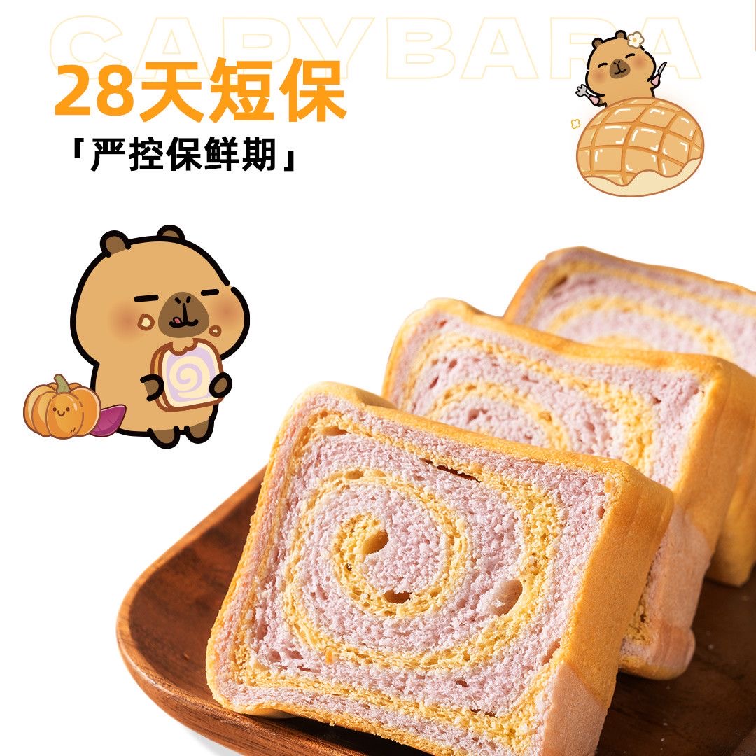 减肥解馋小零食适合减脂期代餐食物低脂高钙紫薯南瓜牛奶厚切小面包小吐司受网红推荐低热量食低负担佳健身搭下午茶学生党用方便​