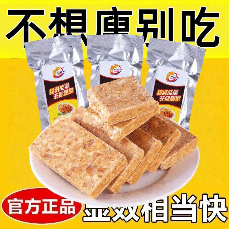 减脂期主食粗粮低负担适合减脂期代餐食物压缩饼干抗饿食品五谷杂粮营养膳食纤维提高代谢户外充饥学生早餐粗粮杂粮饱腹