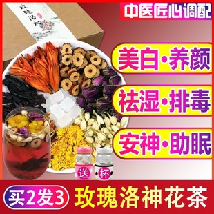 女士专用减肥茶玫瑰洛神花茶美容养颜美白祛湿排毒补气血调理安神睡眠助眠养生茶低卡健康饮品适配办公室加班饮用滋养气色提升代谢