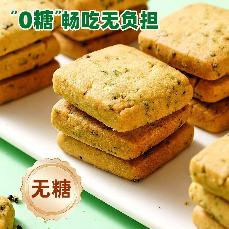 无糖蔬菜酥健身代餐饼干饱腹抗饿饼干0糖无蔗糖老人孕妇整箱零食
