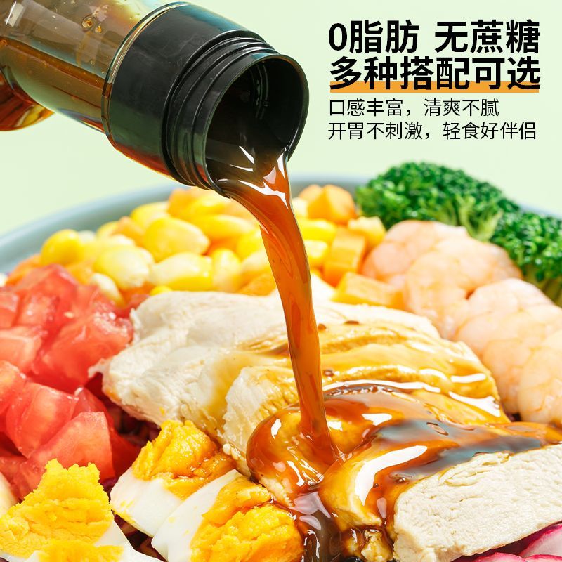 油醋汁0脂肪0蔗糖轻食健身代餐调味料水煮菜沙拉酱蔬菜沙拉调料汁
