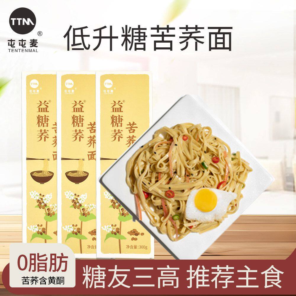 糖尿人苦荞面条0脂0钠挂面非无糖低升糖粗粮糖友代餐黑荞麦宽面